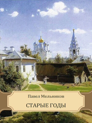 cover image of Starye gody: Russian Language